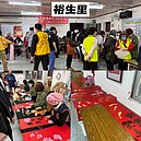 柑林里.裕生里.貨饒里.樂利里.復興里.柑林里福林宮-新春揮毫