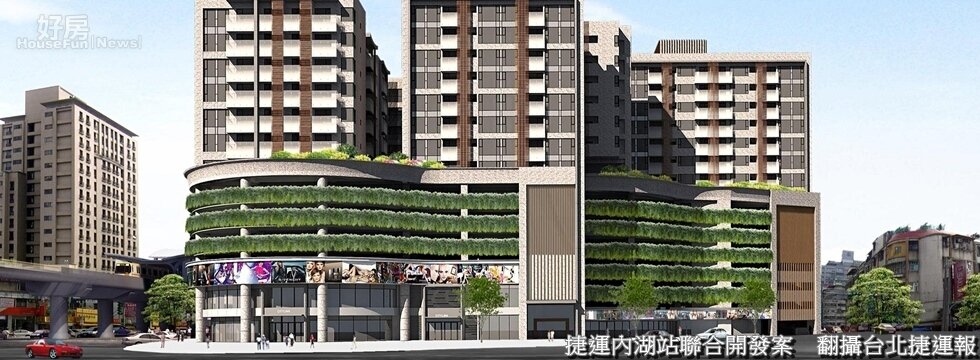 北市府過去推出的聯合開發案多做住宅使用，私地主參與開發可分回住宅，圖為捷運內湖站聯合開發案（大刊頭）