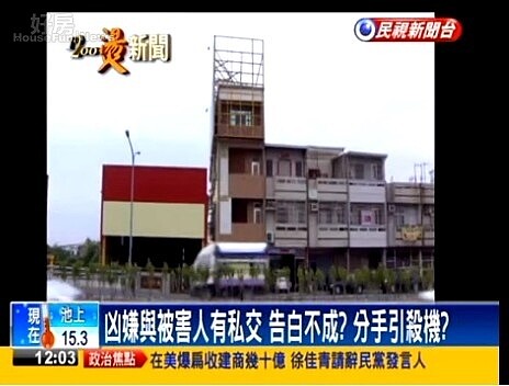 台南黃姓學生在租屋處將學妹勒斃,租處變凶宅(翻攝民視新聞畫面)