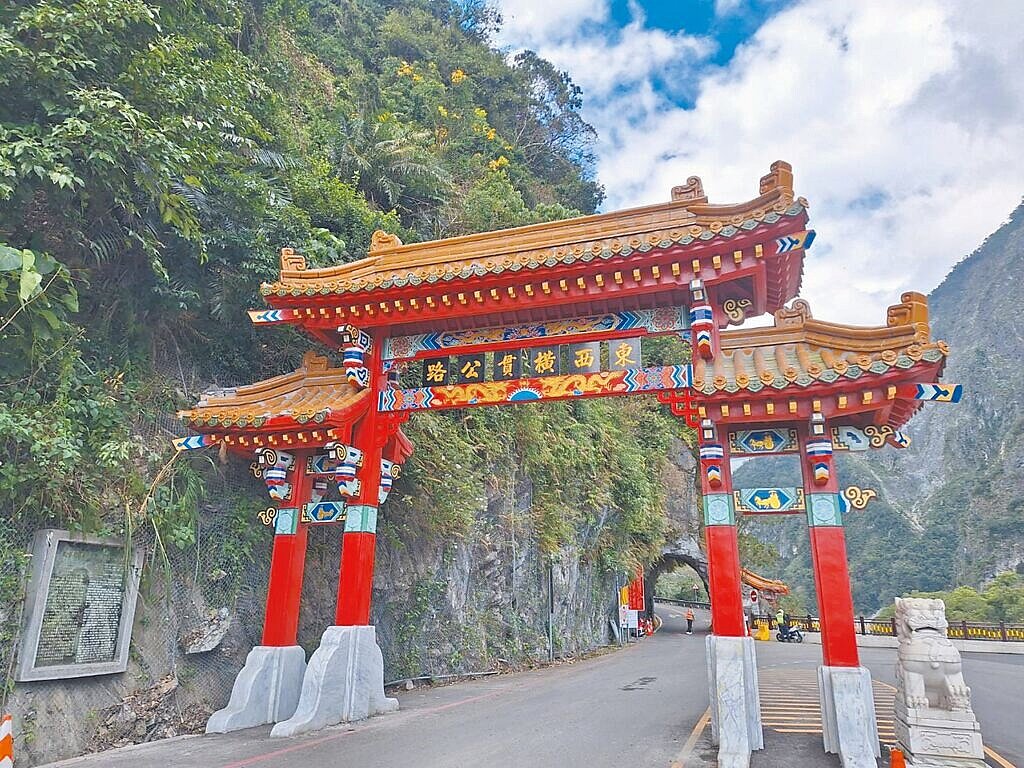 太魯閣國家公園閣口的東西橫貫牌樓26日修復完成，讓牌樓重現風采。（太魯閣國家公園管理處提供／王志偉花蓮傳真）
