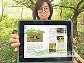 高市綠地生物秀　APP扮導覽