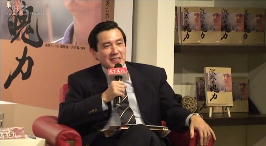 《沉默的魄力》的2008年出版,馬英九還出席新書記者會。(翻攝自Youtube)