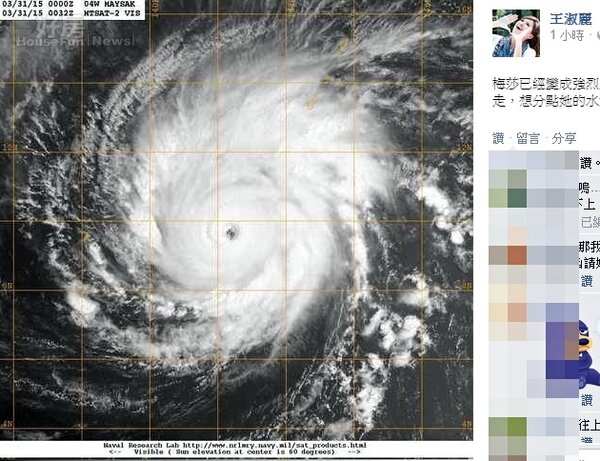 強烈颱風梅莎形成，目前仍往菲律賓前進（翻攝自氣象主播王淑麗臉書）