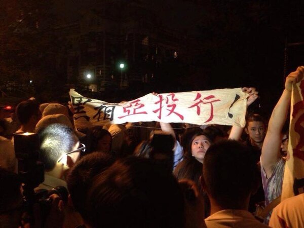 學生抗議亞投行的決議。（截取自島國前進 Taiwan March Facebook粉絲頁）