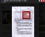 開放陸資炒房？網友批賣國！內政部：純屬誤解