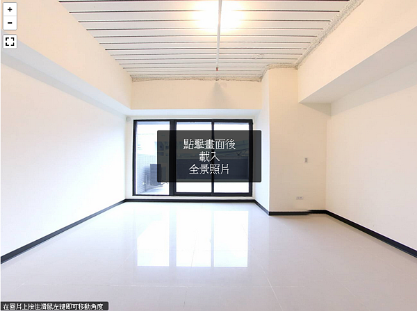 位於捷運龍山寺站的捷運聯開宅內部3D環景照。(截取自台北市政府網站)