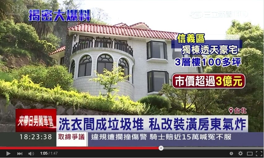 房東出租價值3億元的豪宅,屋內卻被破壞的體無完膚。(翻攝自三立新聞Youtube)