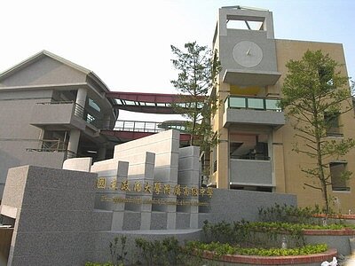 政大附中靠近山區,交通較為不便。(截取自政大附中網站)