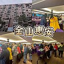 區權會集結式貼文