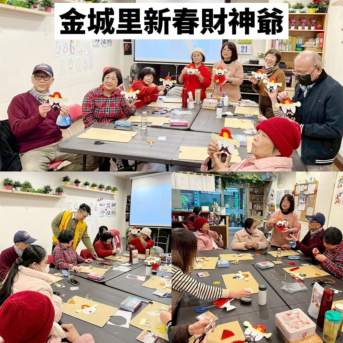 金城里新春財神爺