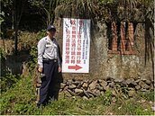 山區越走越迷路　派出所長訂立告示牌