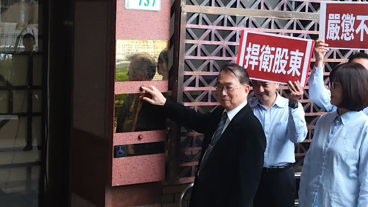 中工董事長周志明、總經理蘇麗梅，按鈴申告委託書通路商、寶佳律師涉及內線及律師操縱股價。圖／中工提供