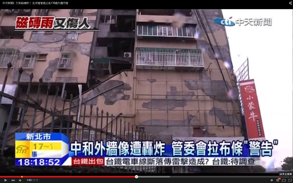 大樓外牆殘破不堪,路人經過還得隨時注意磁磚會不會突然從天而降。(翻攝自中天新聞Youtube)