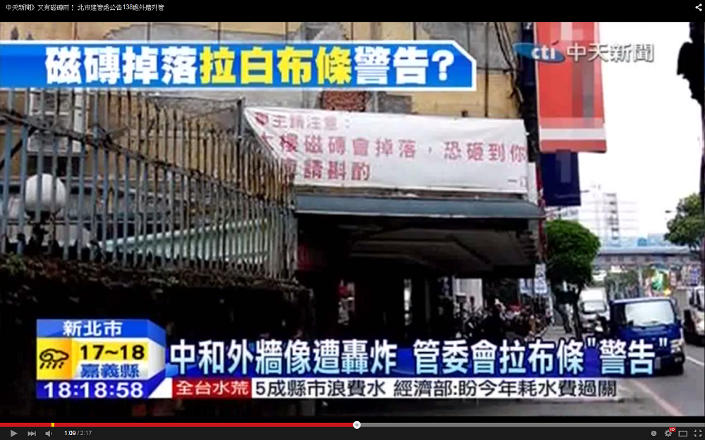 管委會怕磁磚掉落砸傷人,卻沒有做保護措施,只掛上布條要民眾注意安全。