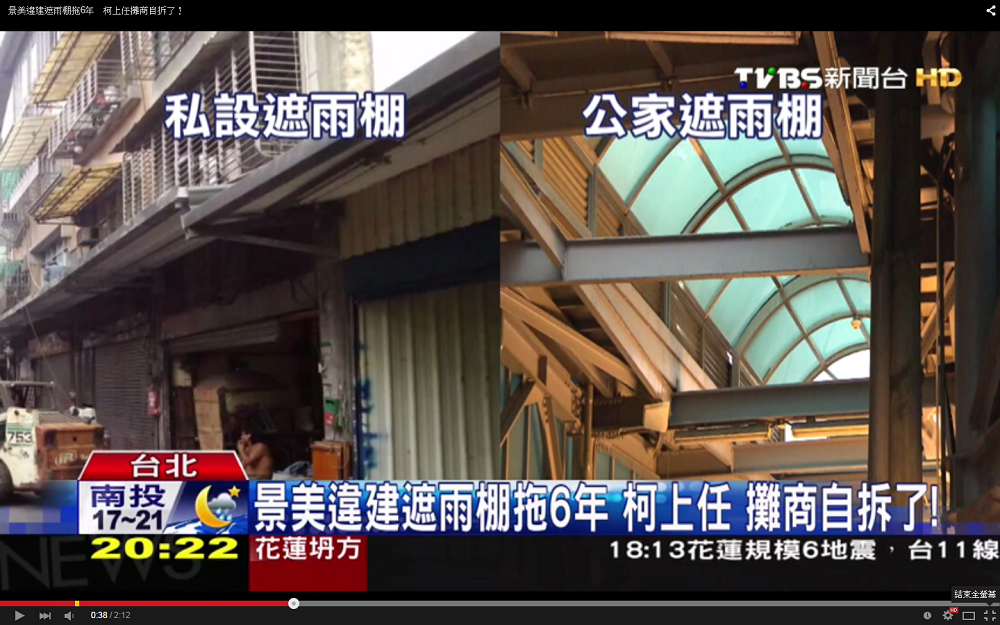 公家遮雨棚看似比較高級，但只要碰上下雨就一定會漏水。