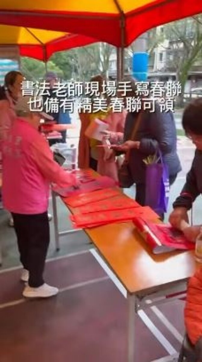 青潭里春揮毫送春聯