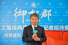 PanaHome　Japan社長藤井康照說，台灣松下營造是以跟國內建商合作的方式推案，這次在新莊副都心完工的成屋「御松郡」讓他們學到很多，雙方團隊也磨合很多文化差異；目前松下營造包含台北市、新北市、桃園市共有6案興建中，另有2案洽談中，未來也會開拓中南部市場，目標是2018年達成250億日圓業績。