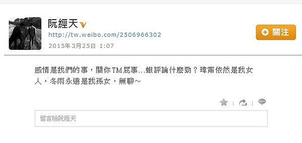 周冬雨寫下「假的」似在回應誹聞(翻攝周冬雨微博)