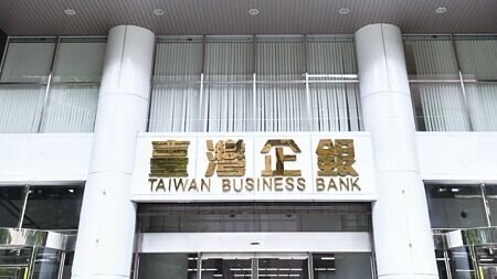 公股銀近年來積極活化出租,挹注租金收入持續增加,估計2025年成長逾1成。圖為臺企銀。圖∕本報資料照片