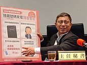 NCC防詐：手機「未顯示號碼」來電　將發放7秒警示語音