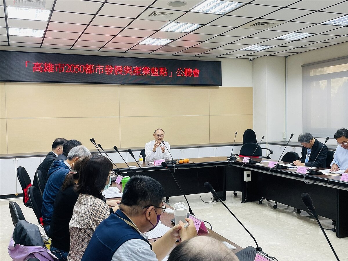 高雄市議會舉辦「高雄市2050都市發展與產業盤點」公聽會。圖／高雄市議會提供

