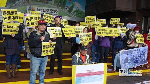 都更受害者聯盟等團體今早聚集北市府前抗議,要求私辦都更案應停止不當容積獎勵,審議也應公開透明。(江慧珺攝)