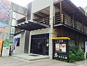 左營眷村子弟回娘家　 週六登場多位名人開講