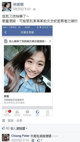 房仲正妹林思琪照片屢遭惡意檢舉。(好房網News記者 陳韋帆/攝影)