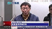 大巨蛋恐將停工？　遠雄違反環評3/27開罰150萬