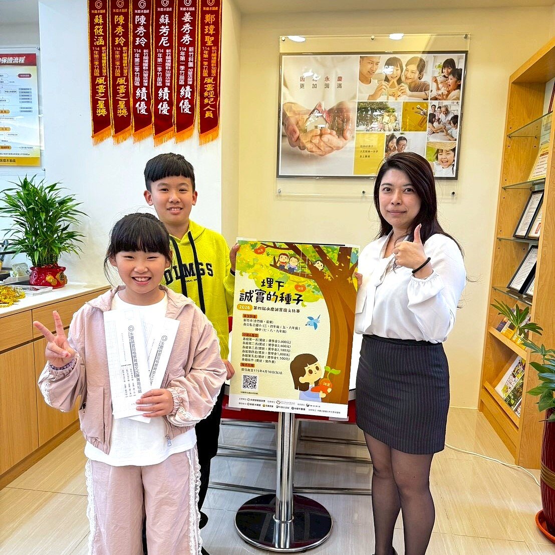 有關誠實徵文比賽相關資訊，可至永慶加盟四品牌竹苗區各門市洽詢。圖／永慶房產集團提供