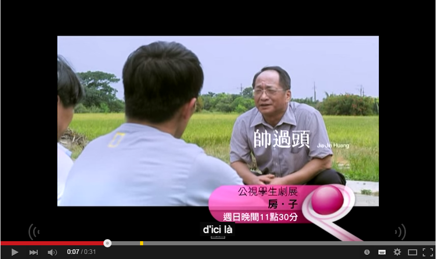 帥過頭在戲中演起房仲有模有樣。（翻攝自公視Youtube）