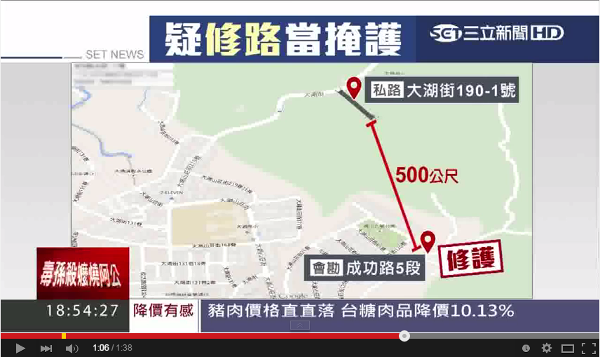 議員指出,內湖區公所疑似拿修路當作掩護,開闢一條方便山老鼠運送木料的道路。(翻攝自三立新聞Youtube)