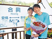 路跑求婚　跑回愛情車站…跑向人生車站