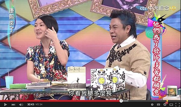 小S澄清左邊眉毛上的瘀青不是家暴,是在浴室裡不小心跌倒。(截取自我愛康熙Youtube)