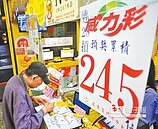 威力彩上看24.5億　大巨蛋牌夯