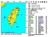 快訊／9:42規模6.3地震　全台劇烈搖晃長達1分半