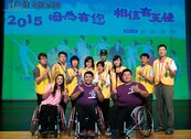 永慶「愛圓滿接力」活動　協助身障朋友舞出未來