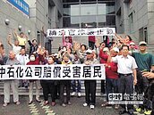 中石化案纏訟7年　自救會促審結