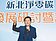 老宅修繕　新北建議納結構耐震能力　桃園籲鬆綁住商混合大樓