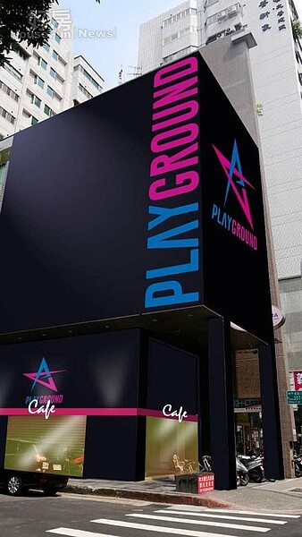 3.阿沁3年前創辦的演藝學院「PlayGround夢幻遊樂園流行藝術學校」，因為有教室需求，因此鎖定台北市的獨棟建築。