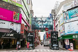 電影街還是沒變。