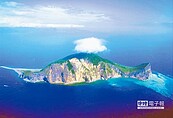 世界12酷島　龜山島上榜