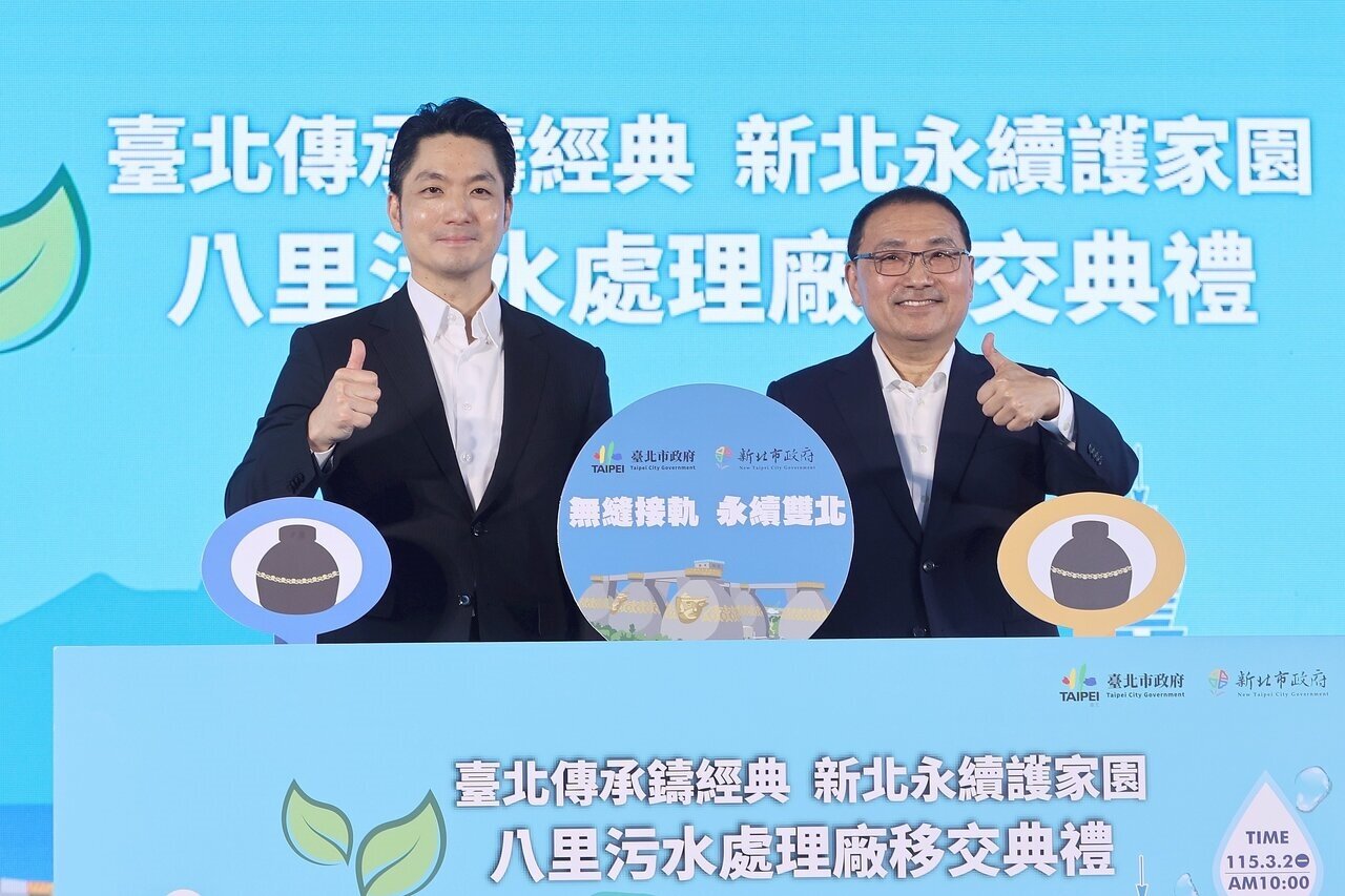 全台規模最大的八里汙水處理廠今由台北市長蔣萬安（左）與新北市長侯友宜共同舉行移交典禮。記者蘇健忠／攝影 