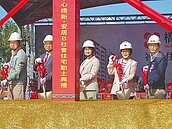 橋頭社宅動土　拚118年完工