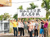 和尚蓋廟不付工錢　建商控詐欺