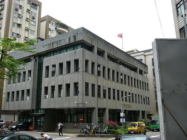 中華民國財政部國有財產局。（截取自維基百科）
