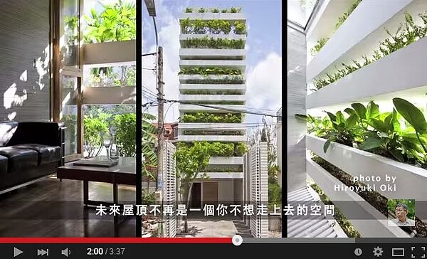 柯P新政 都市農夫 田園城市 (截取自柯文哲Youtube)