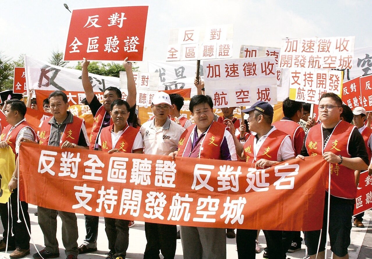 「反對全區聽證、支持開發航空城」大園鄉親站出來表達心聲,明天將向桃園市長鄭文燦陳情。 本報資料照片
