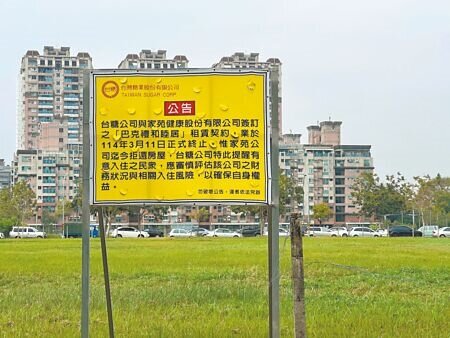 台糖公司在台南市東區「巴克禮和睦居」銀髮住宅前豎立大型看板,呼民眾提高警覺不要輕信招租資訊。(洪榮志攝)