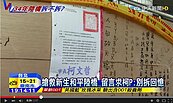 求柯P別拆新生和平陸橋　民眾留言「我愛你」追憶